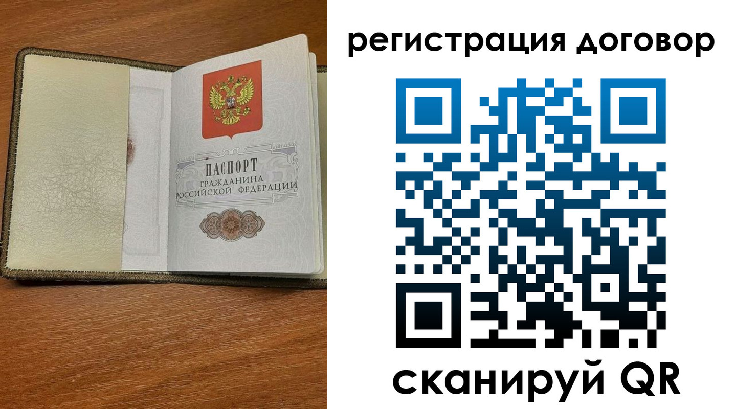 прописка для военкомата в Фролово