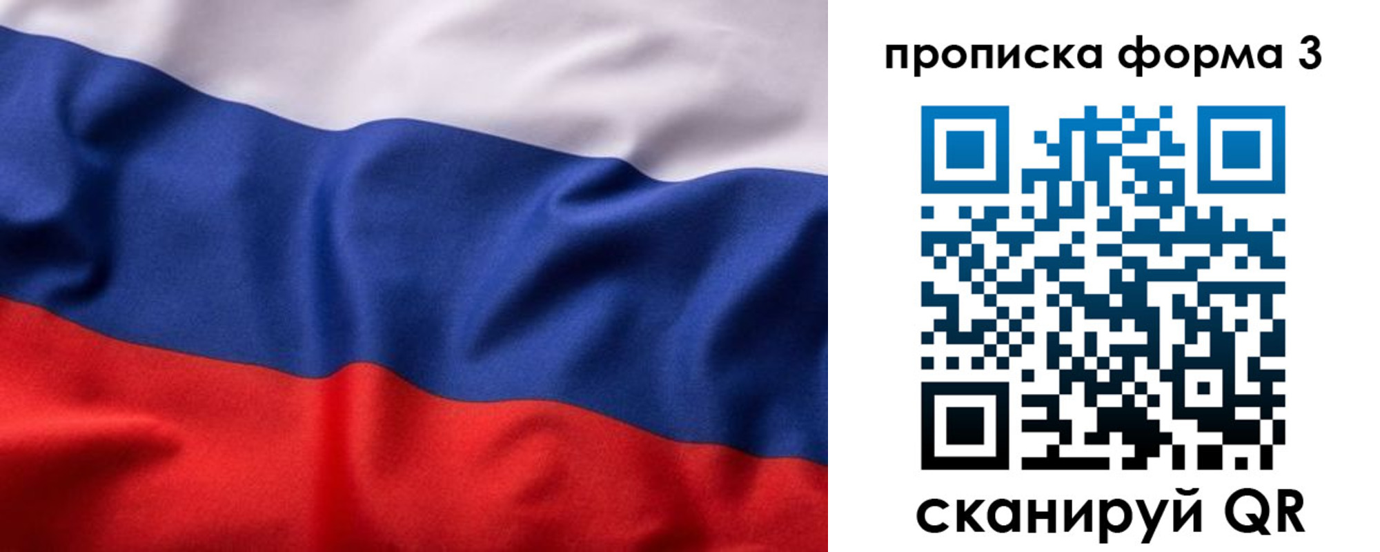 прописка паспорт в Фролово