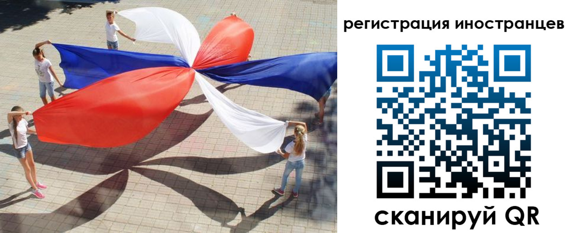 прописка для работы в Фролово