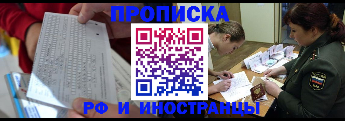 прописка для военкомата в Фролово