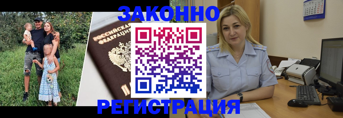 временная регистрация 2025 в Фролово